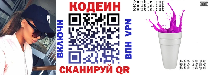 Codein напиток Lean (лин)  mega онион  Стародуб 