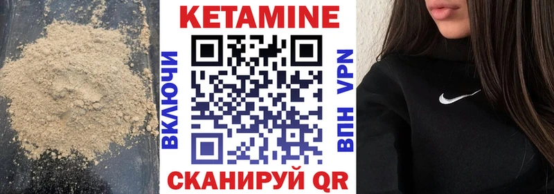 мега как зайти  Стародуб  Кетамин ketamine 