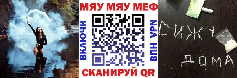 Мефедрон кристаллы Стародуб