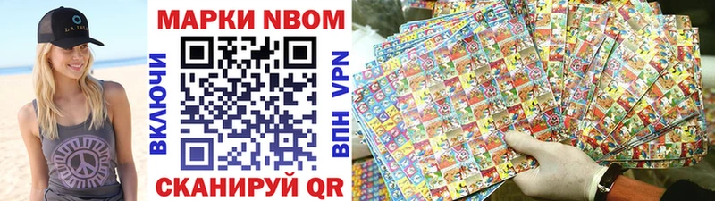 Марки 25I-NBOMe 1,5мг Стародуб
