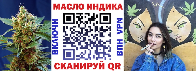 ТГК вейп  дарнет шоп  Стародуб 